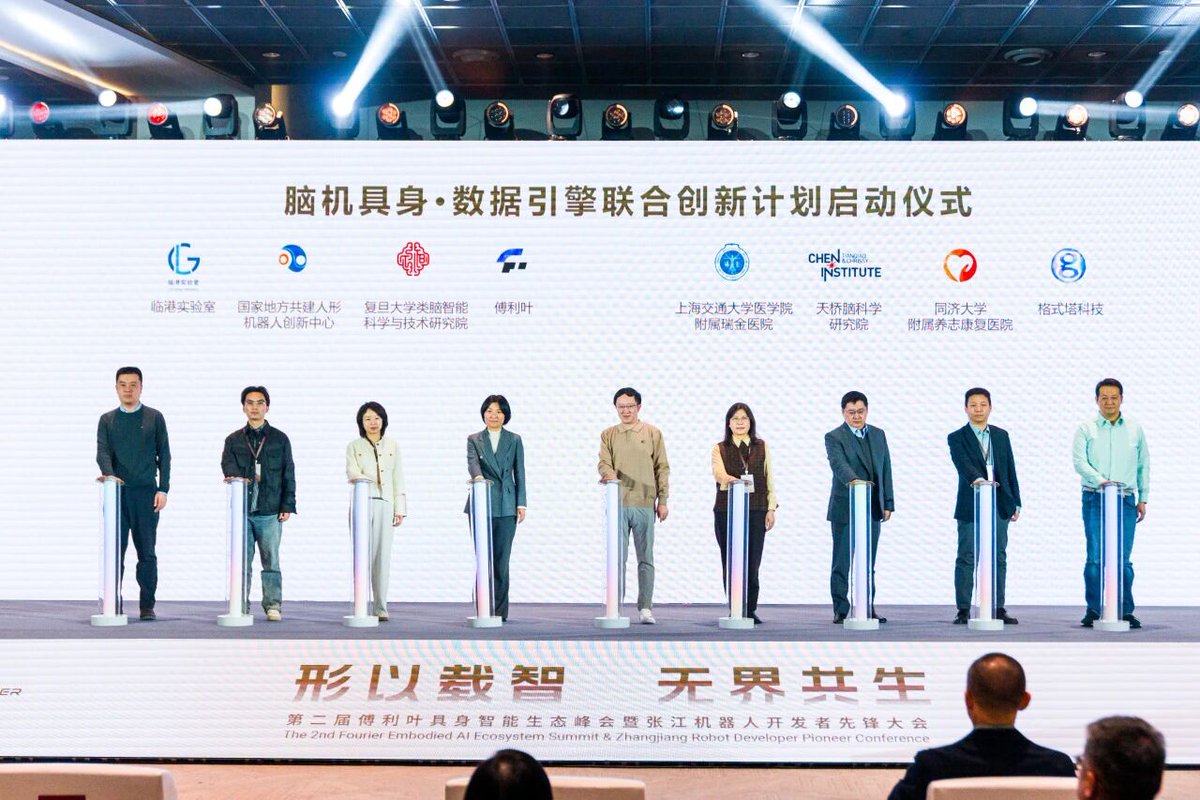 At its second ecosystem summit on Jan 28, Fourier launched a Brain–Machine Innovation Initiative in partnership with Ruijin Hospital, the Institute of Science and Technology for Brain-inspired Intelligence (ISTBI) at Fudan University, the Tianqiao and Chrissy Chen Institute, the