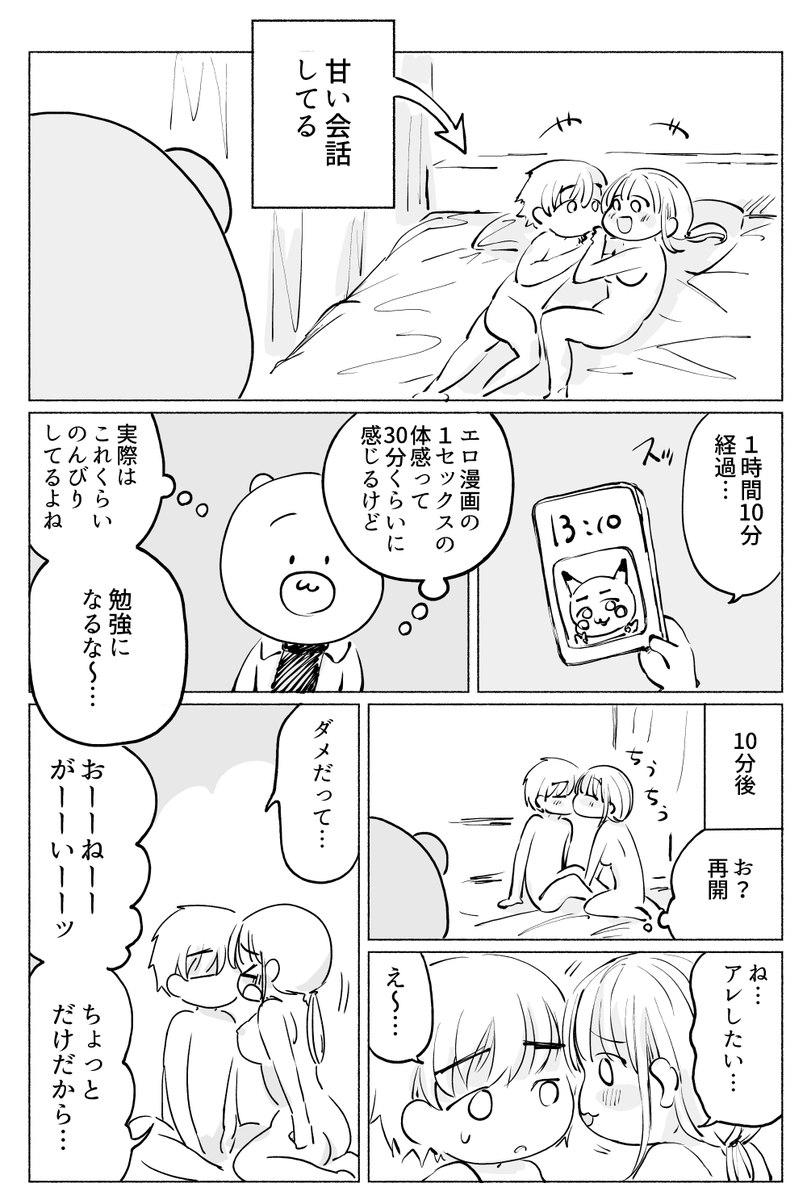 性と生が近くて興奮してる時のやつ(性行為見学レポより) 