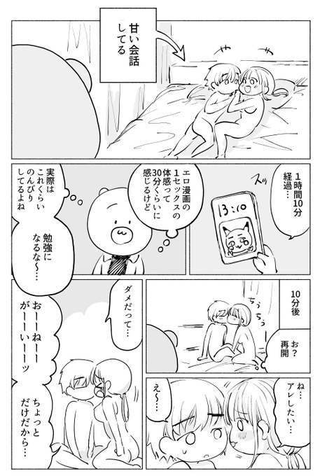 性と生が近くて興奮してる時のやつ(性行為見学レポより) 