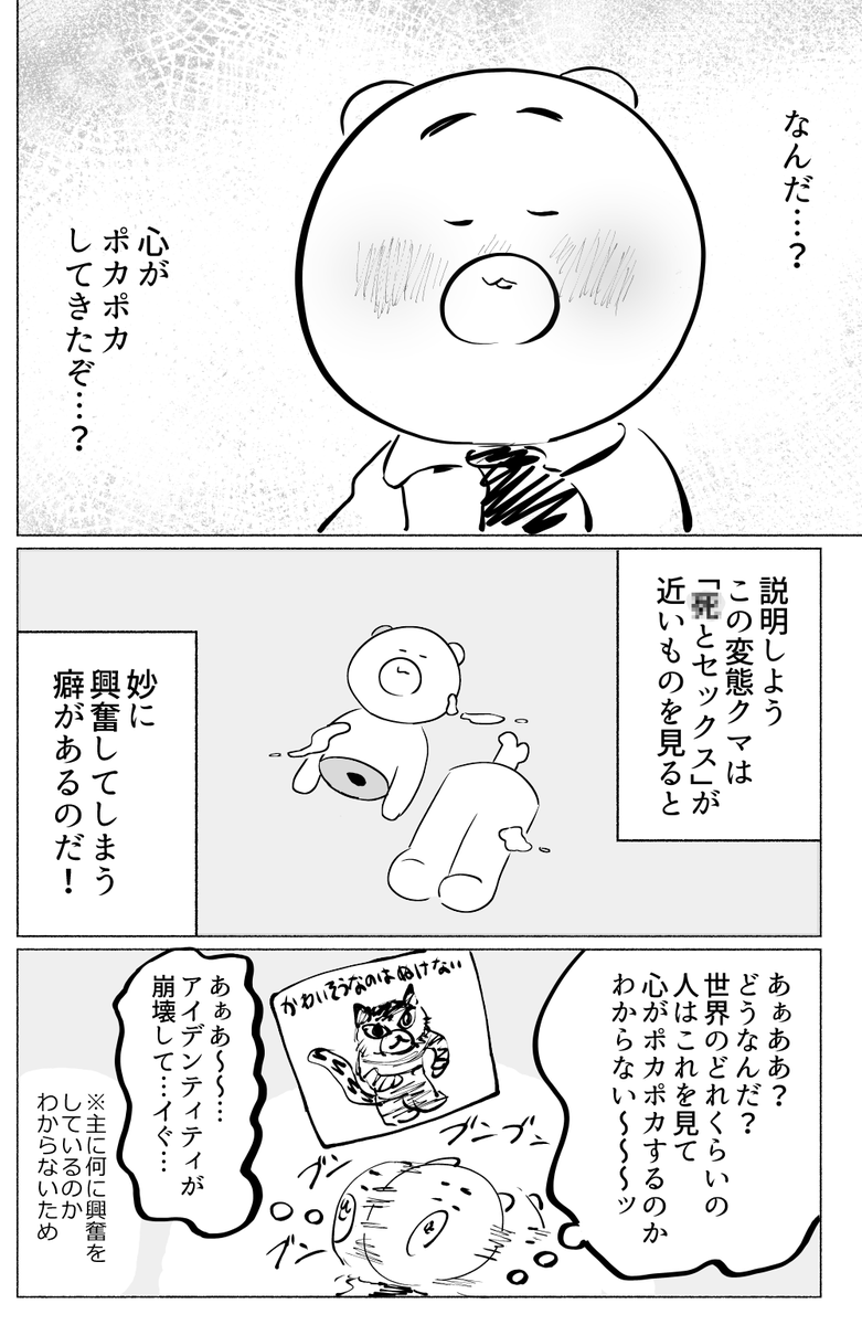 性と生が近くて興奮してる時のやつ(性行為見学レポより) 