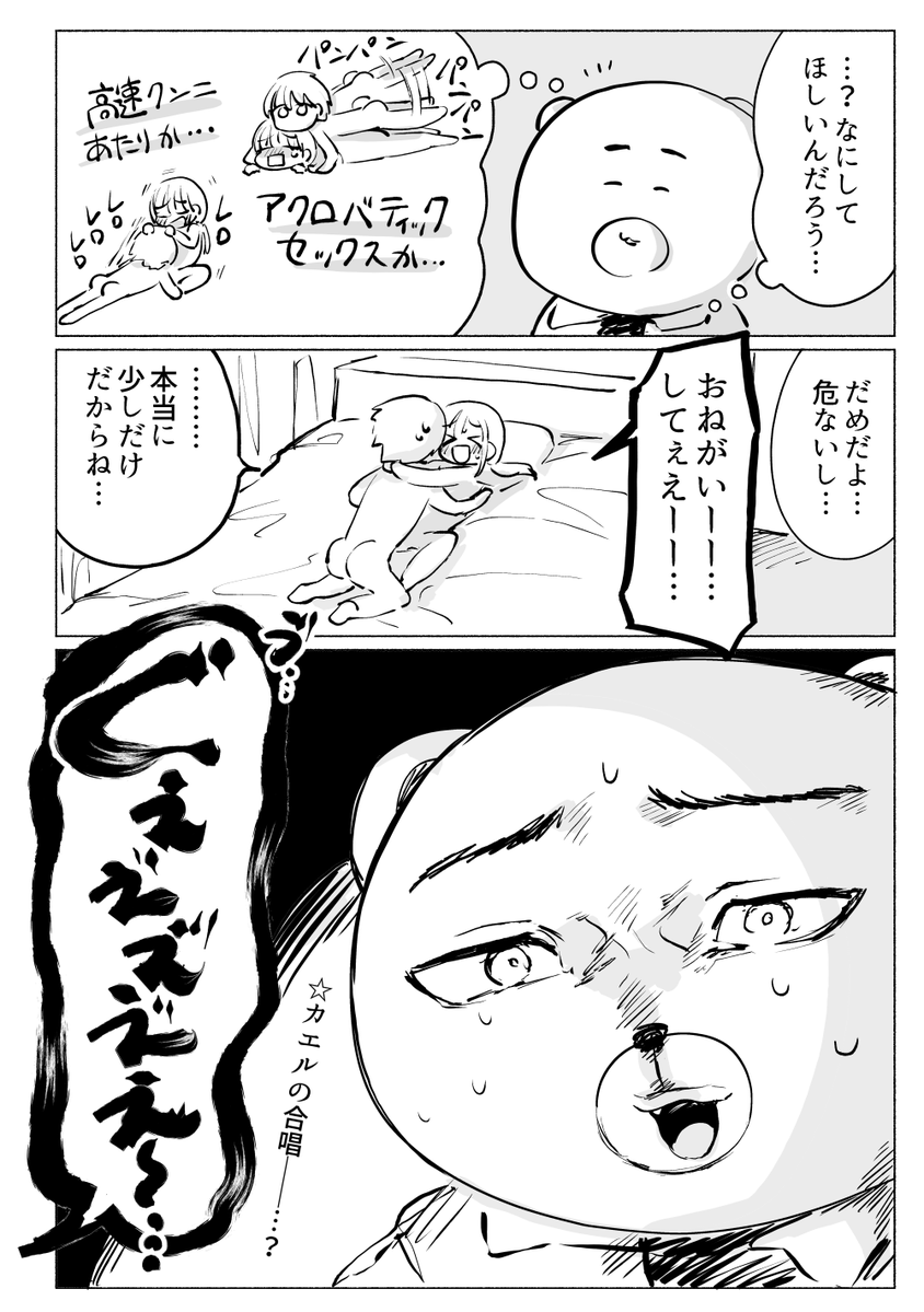 性と生が近くて興奮してる時のやつ(性行為見学レポより) 