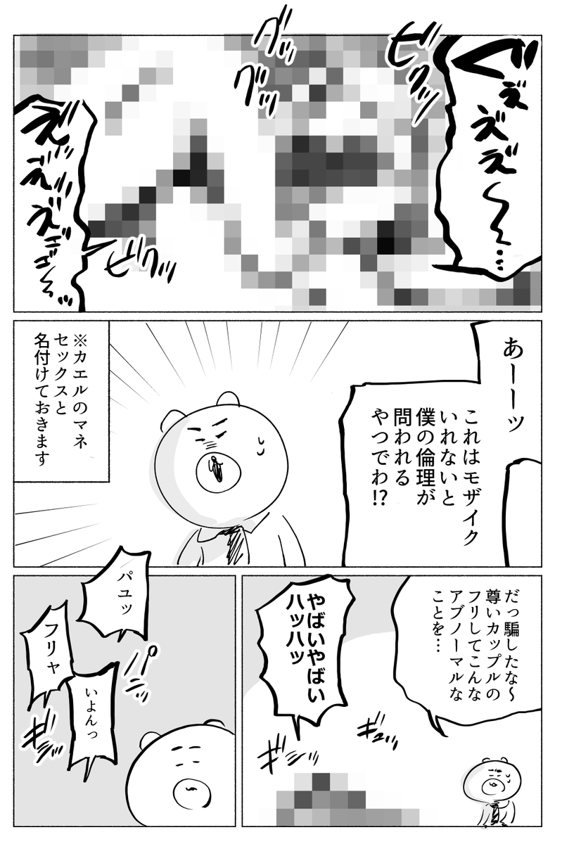 性と生が近くて興奮してる時のやつ(性行為見学レポより) 