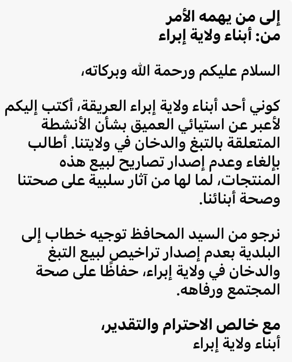 abdullah_a94510's tweet photo. **كلكم راعٍ وكلكم مسؤول عن رعيته.**  
كل مسؤول يحمل أمانة، وسنحاسب يوم القيامة.  
نبرأ إلى الله من كل فعل أو قول لا يرضيه، ونسأل الله السلامة.  
من كان سببًا في ضياع أبنائنا، سيُحاسب يوم الحساب.  
**كونوا حذرين، فالمسؤولية عظيمة!

#مجلس_الشورى **#SN_GOVERNOR #shuracouncil_om https://t.co/FGmICpge5S