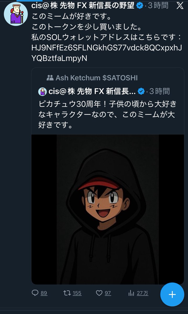 てかこれおかしくね？一見ミームクソコインの宣伝に見えるけどSOL乞食っぽいウォレット貼り、普通はコントラクトアドレスを貼るよな  日本人が外国人のふりをして乗っ取りで誤魔化そうとしているように見える。その後の乗っ取られたアピールも嘘くさい
