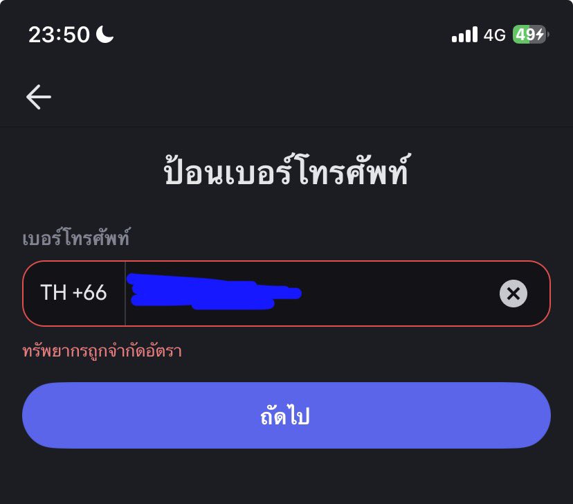 ใครจะไปคิดว่าจะโดนเอไอกล่าวหาว่าเป็นเอไอ เพราะดิสเด้งหลุดถี่บ่อยมากเกิน(เน็ตเน่า+เครื่องร้อน) รอ1วันเต็มไปดิ