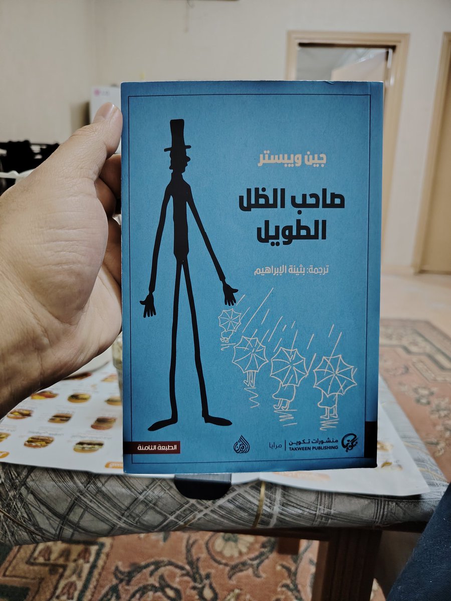 شيء يعيدني إلى الماضي. إلى أدب الرسائل: غادة السمان.. جبران.. مي زيادة.. ديستويفسكي والكثيرون..إلى الروايات التي بدأنا فيها القراءة وسارعت فينا الرغبة في النضوج

قد ننسى كل ما عشناه في طفولتنا، ولكن من الصعب أن ننسى ما رغبنا فيه منذ صغرنا!!