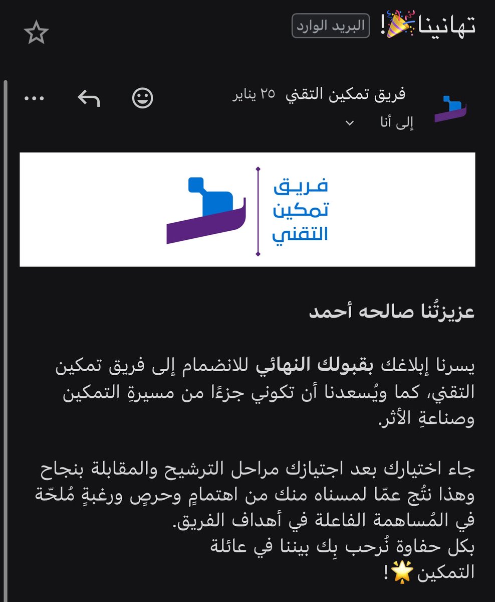 salha_cs's tweet photo. سعيدة بانضمامي إلى تمكين التقني ✨
متحمسة لبداية جديدة وصناعة أثر حقيقي.
القادم أجمل بإذن اللّٰه 🤍

#انطلاقة_فريق_تمكين_التقني ✨ https://t.co/cg5c5JC35N