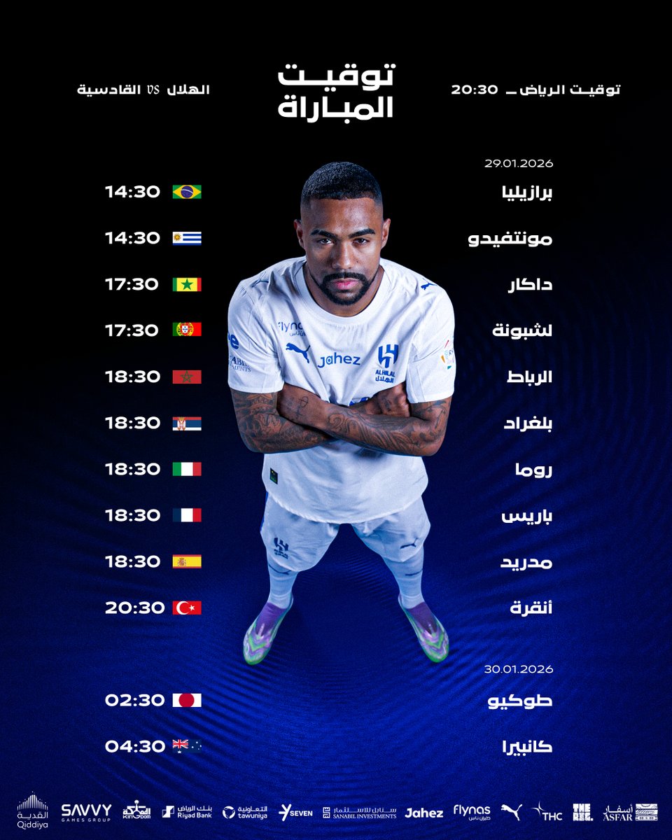 شاهد ⁧#الهلال⁩ بتوقيتك 💙⌚️
