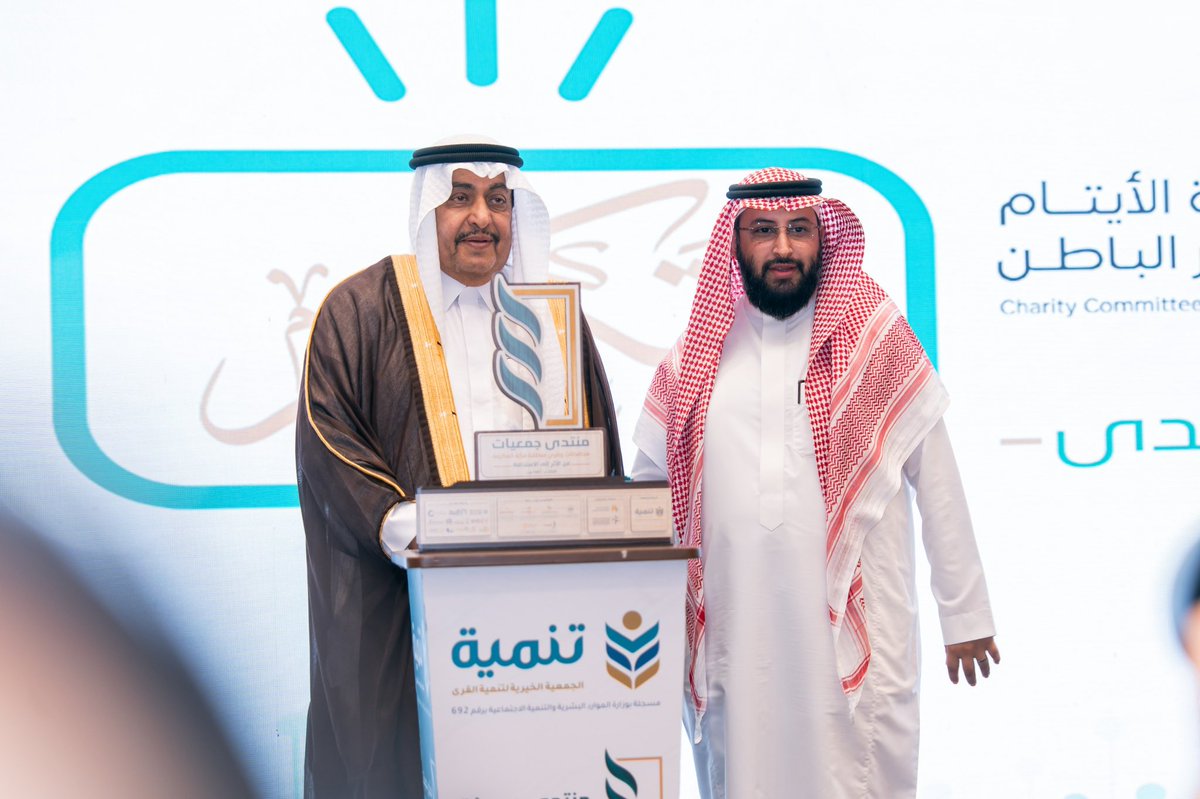 جمعية الوداد الخيرية لرعاية الأيتام tweet media