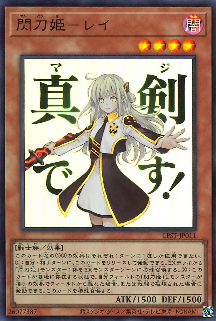 [遊戲王] 閃刀姬...這異圖是不是稍微有點多啊 - 希洽 - PTT.BEST 批踢踢爆文 2