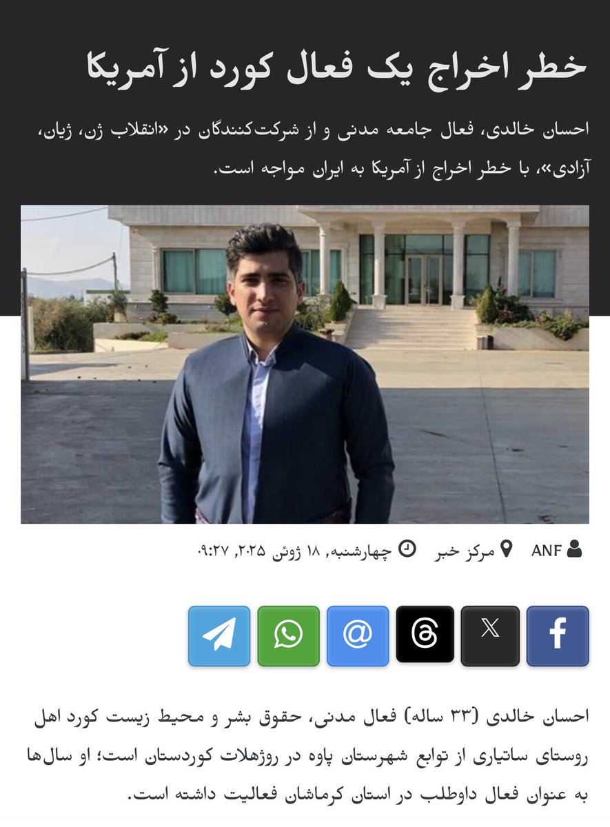 MonfaredAshkan's tweet photo. جالبه، یکی از این سه نفر عضو سپاه که دیروز از امریکا دیپورت شد رو تلاش داشتند تو جنبش «ژن ژیان ئازادی» به اسم فعال‌حقوق فلان بکنند تو پاچه ما که موفق نشدند. اگر «تشابه اسمی»نباشه، ظاهرا از سال‌ها قبل (اسکرین‌شات از تلگرام جوانمردی ٢٠١٩) داشتند رو این یک نفر سرمایه‌گذاری می‌کردند. 

بعد این اوباش به بقیه میگن سطلی‌سپاهی. لجن‌های پست‌فطرت و پلشت.