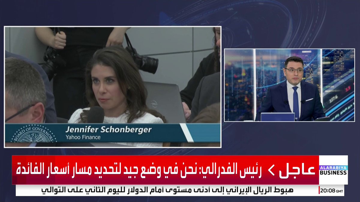 كلمة هادئة من رئيس الاحتياطي الفدرالي بعد تثبيت الفائدة.. ما هي أبرز النقاط التي أشار إليها جيروم باول في خطابه؟. التفاصيل مع عبادة اللدن _Business 