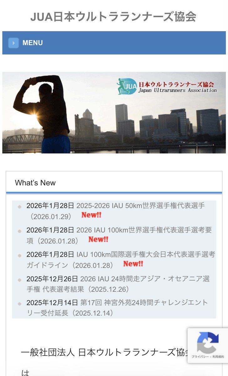 PaulSomith's tweet photo. 日本代表🇯🇵選考が大きく変わります！
代表目指している方は要チェック！

#JUA日本ウルトラランナーズ協会 

https://t.co/3gbSDSP5gR https://t.co/zyxsASa2T4