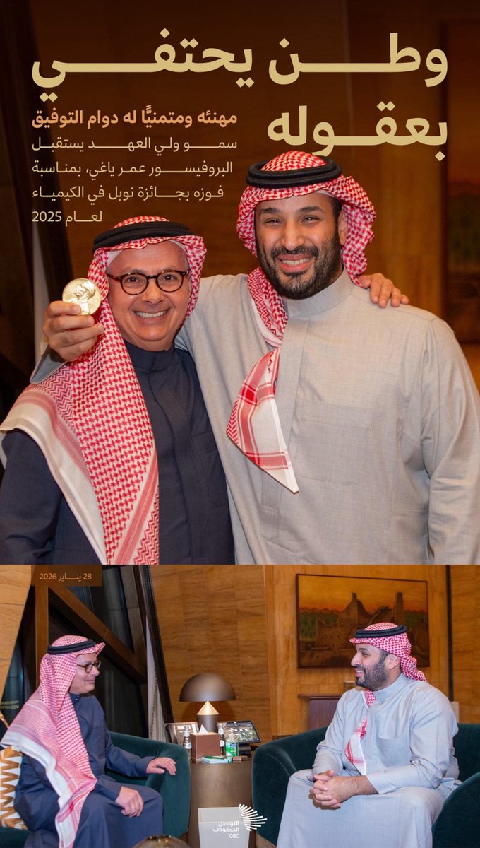 سعيد بن سعد بن سفران 🇸🇦 tweet media