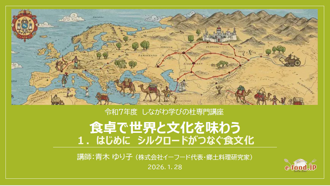 e-food.jp 世界の料理 tweet media