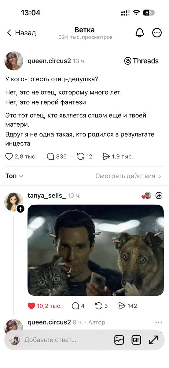 feiraon's tweet photo. @kogmak Да раньше не расходились даже если мужик своей собственной дочери ребёнка заделал в 13 лет. И даже когда к уже выросшему ребёнку дочери потом подкатывал. И что теперь на них равняться? https://t.co/lARwsx8BQq