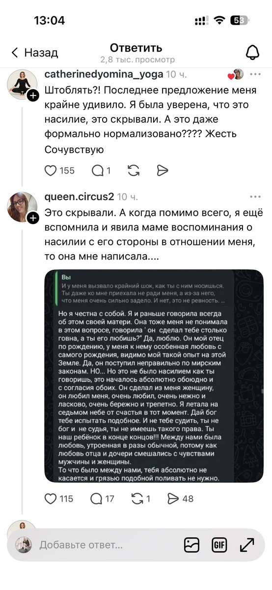feiraon's tweet photo. @kogmak Да раньше не расходились даже если мужик своей собственной дочери ребёнка заделал в 13 лет. И даже когда к уже выросшему ребёнку дочери потом подкатывал. И что теперь на них равняться? https://t.co/lARwsx8BQq