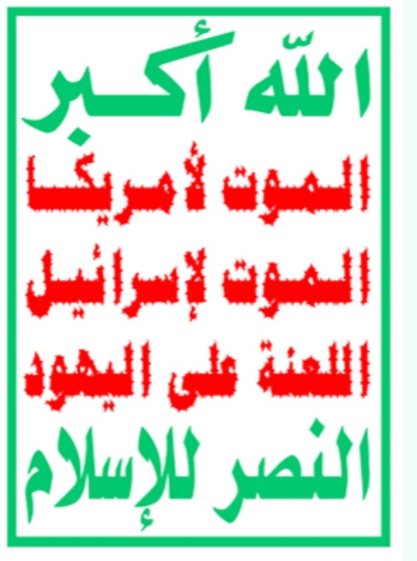 يجب أن نخصص وقت كل يوم
  لنرفع  وننشر شعار البراءة بشكل 
كبير حتى نغيظ الاعداء ونوقض
مضاجعهم بإذن الله ...ما رأيكم ....؟