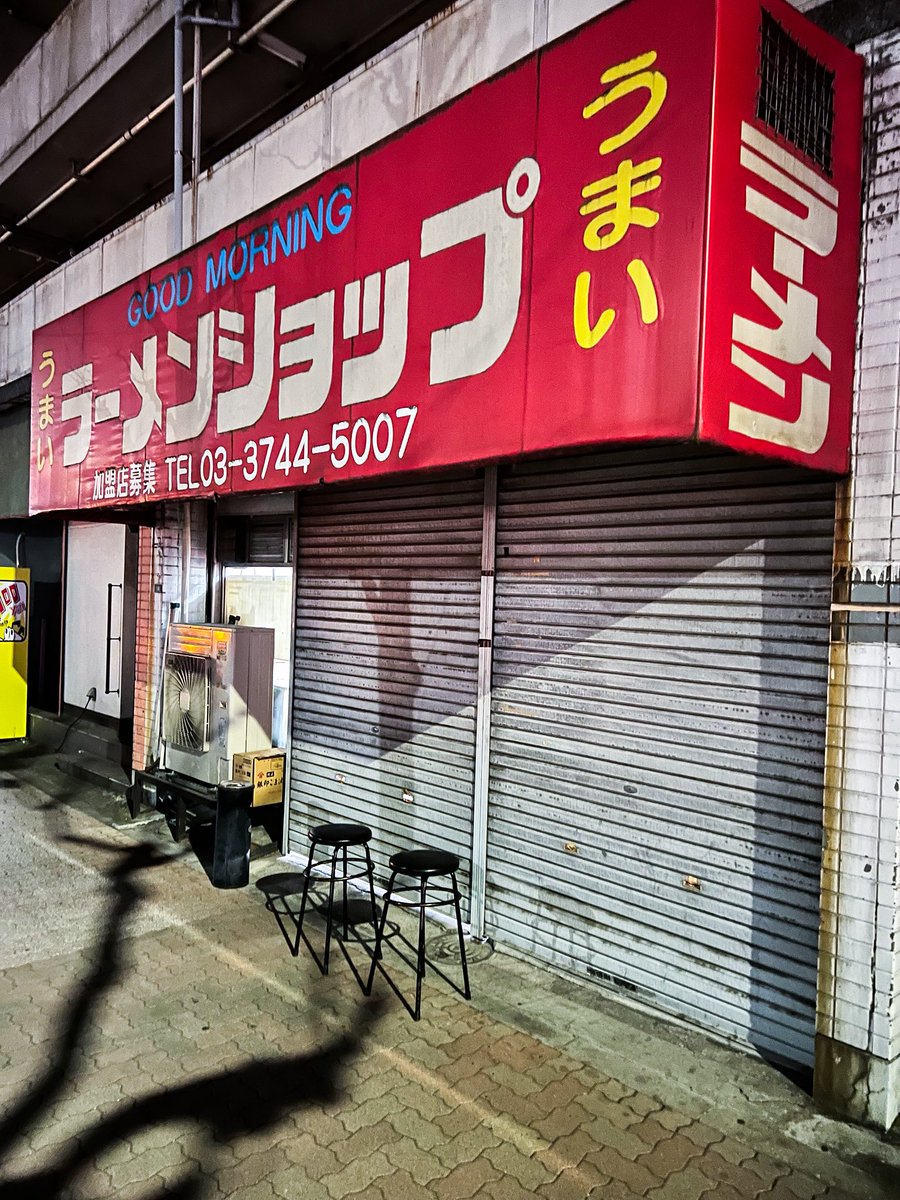 ulutorah's tweet image. 😄おはようございます！早朝5時半前！羽田にある🍜good morningラーメンショップに到着！先客1名！今朝も🍜朝ラーメンを食べて元気になります！今日も宜しくお願いします🙇