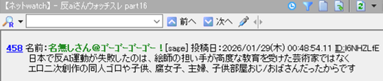 shiroshiromagic's tweet photo. 辛辣で草
「日本で反AI運動が失敗したのは、絵師の担い手が高度な教育を受けた芸術家ではなく
エロ二次創作の同人ゴロや子供、腐女子、主婦、子供部屋おじ/おばさんだったからです」 https://t.co/a6pNdvHvd5