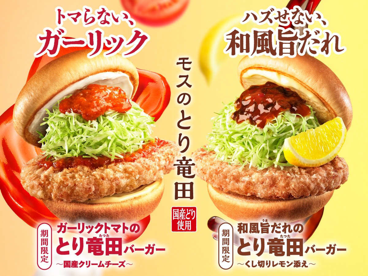 モス　ページ 一番くじ モスバーガー｜一番くじ倶楽部｜BANDAI SPIRITS公式 一番くじ