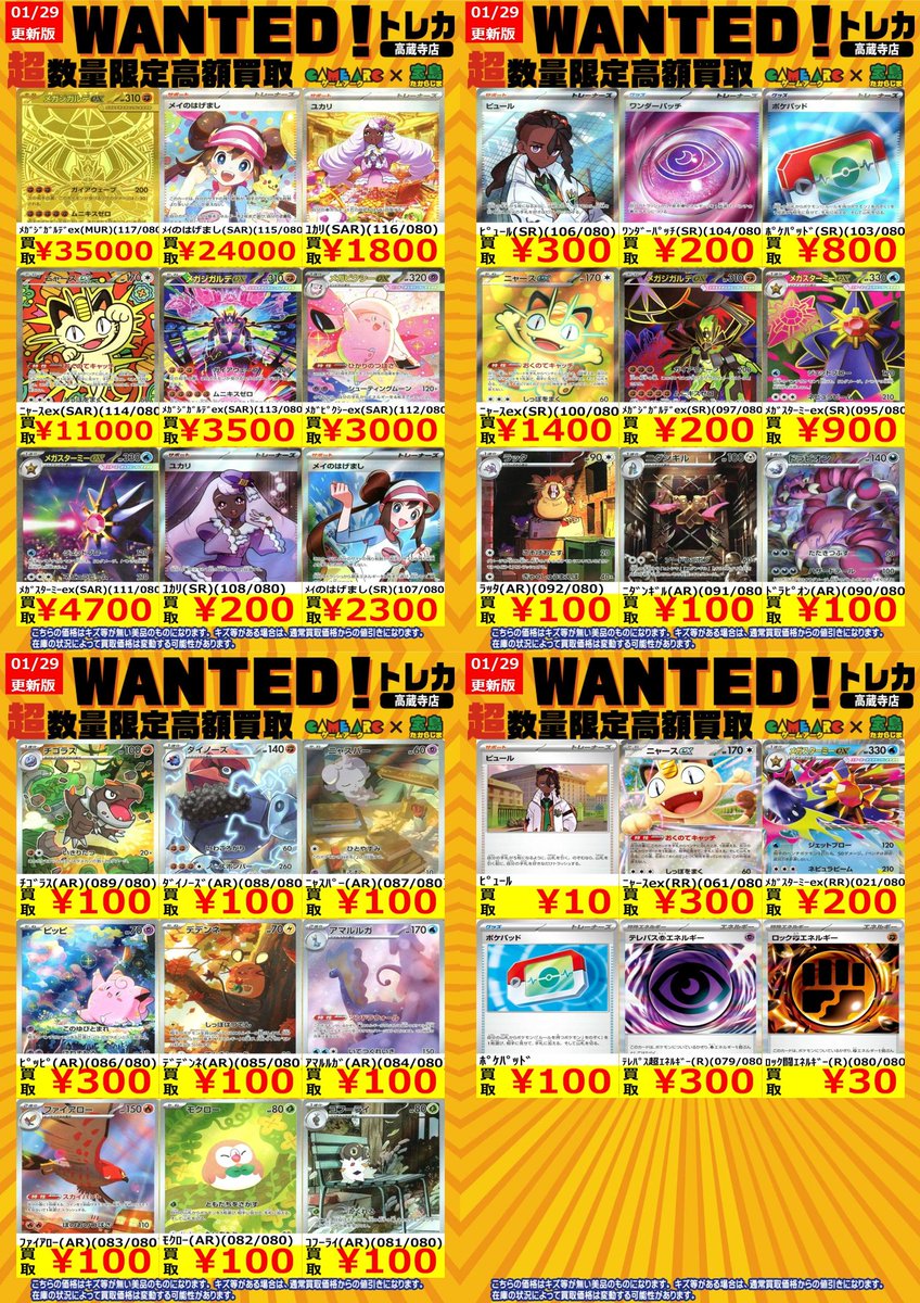 ポケカ 🔥🔥🔥数量限定買取🔥🔥🔥 🔥🔥🔥WANTED🔥🔥🔥 🔥🔥🔥新弾