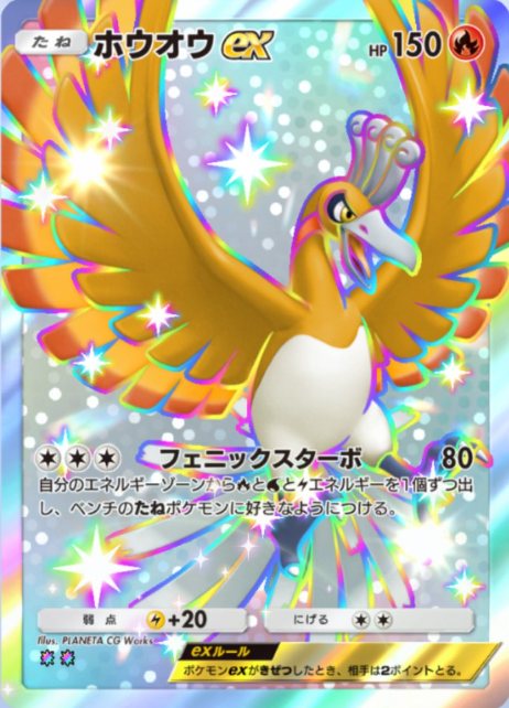 ポケポケの新カード】 ・ルギアex 色違い ・ホウオウex 色違い