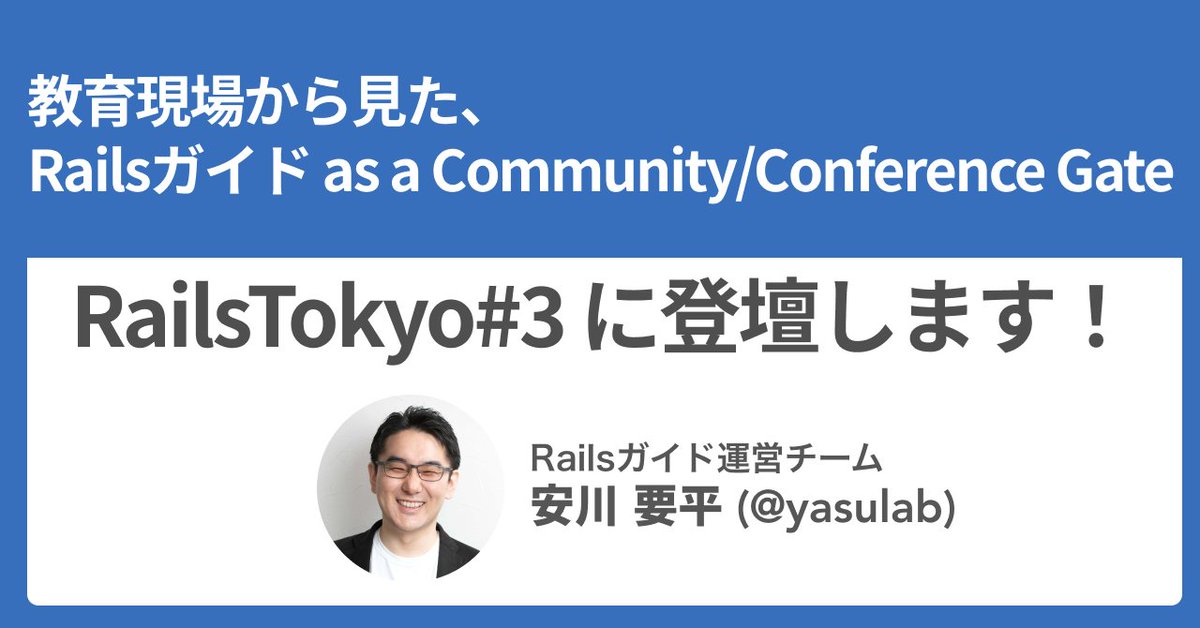 YassLab 株式会社 🏝 tweet media