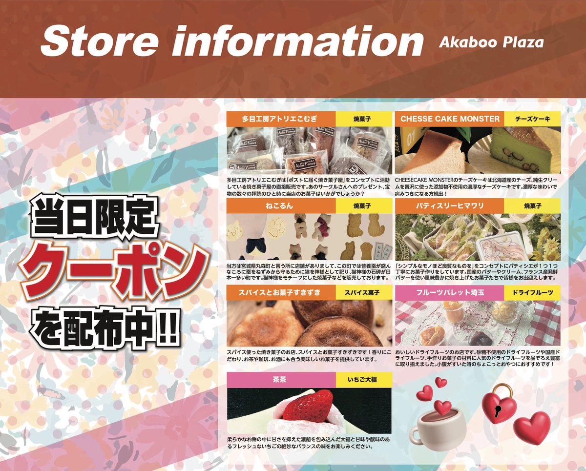 AkabooPlaza's tweet photo. ／
2/1 VALENTAIN ROSE FES 2026 -day1-
in 東京ビッグサイト
AkabooPlaza出店情報🍫
＼
 
Akaboo Plazaは西アトリウム・西3・4/南1ホールにございます📢

クーポン券付きチラシは
チラシ置き場および各案内所にて無料配布します🙌🏻

#akaboo #Wacom #CELSYS https://t.co/2s1HPk2kwI