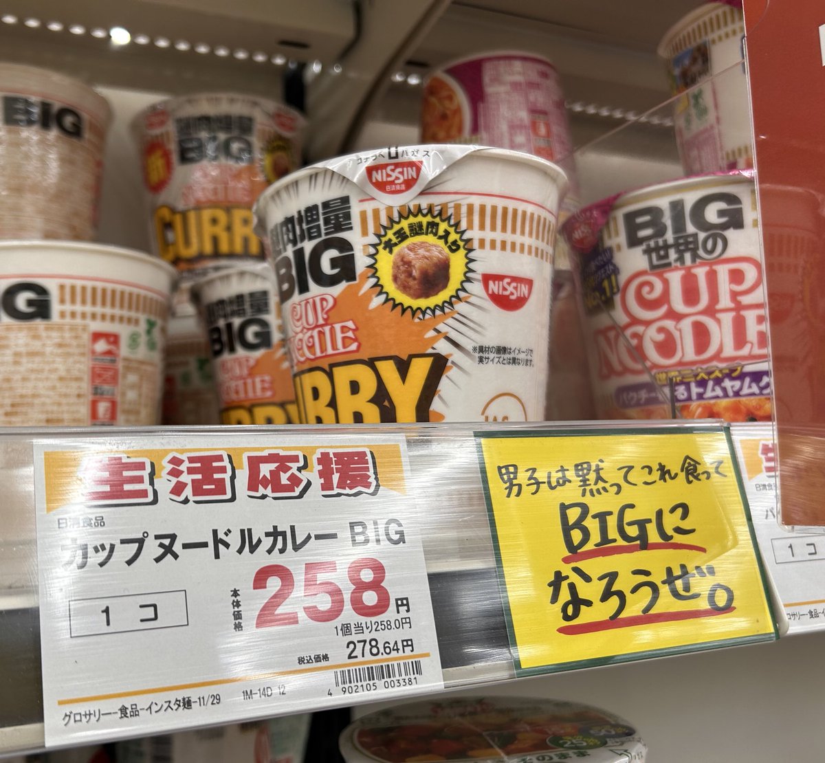 Dq4O4ne's tweet image. 近所のスーパーにヴィレバン店員だった人いる多分
黒坦々の狂気