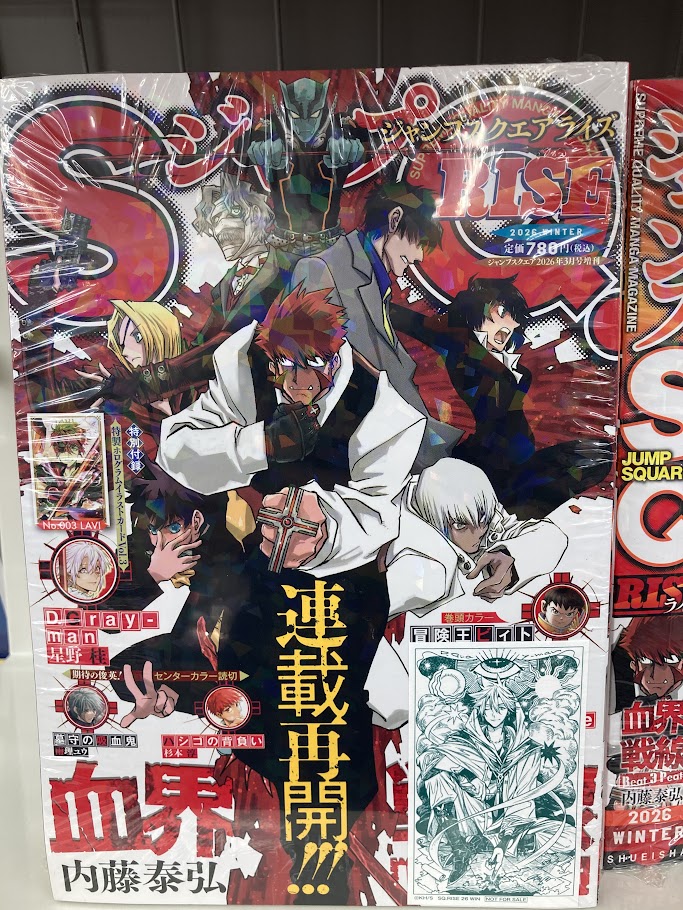 書籍新刊情報】 『ジャンプSQ.RISE2026 WINTER』が本日発売致しました