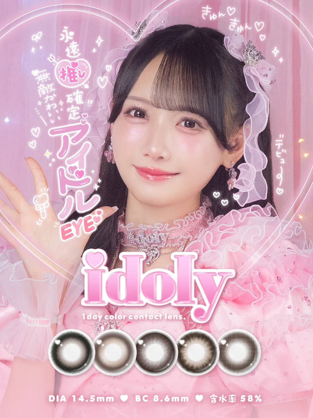 idoly(アイドリー)official (@idoly_official_) / X
