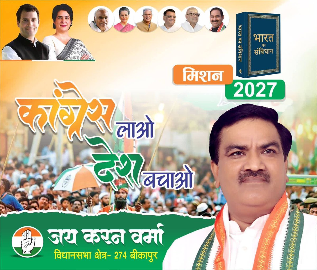 Jai Karan verma (@jkvermainc) on Twitter photo 