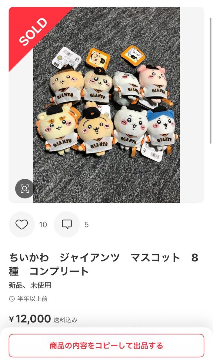 モルちゃんファミリー⚠️プロフ必読です！ 専用6本 メルカリ迷言集 (@mercariMGS) on X