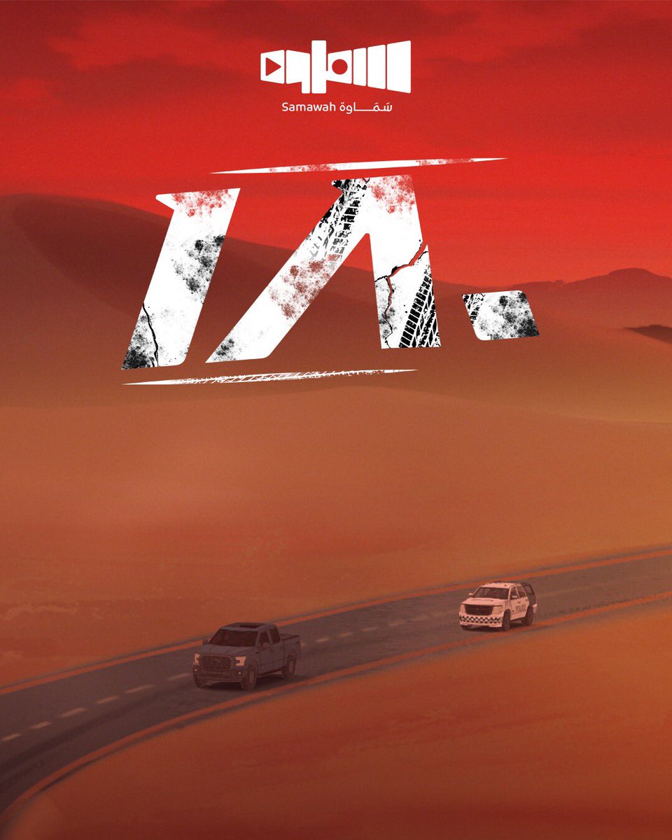 SamawahSs's tweet photo. مقتطفات من فيلم 180…
المشارك بـ #جائزة_الإنتاج_المرئي_للنشء

لمشاهدة الفلم من خلال موقع الجائزة 
مسار الرسوم المتحركة - #فيلم 180.. https://t.co/VAfP6XaLMY