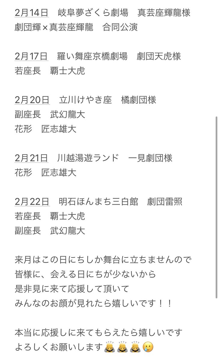 kagayaki_1227's tweet photo. 来月は舞台に出る日が少ないので
お顔見せに会いに来てねーー！！

よろしくお願いします🙇🙇 https://t.co/tduc3FD8HC