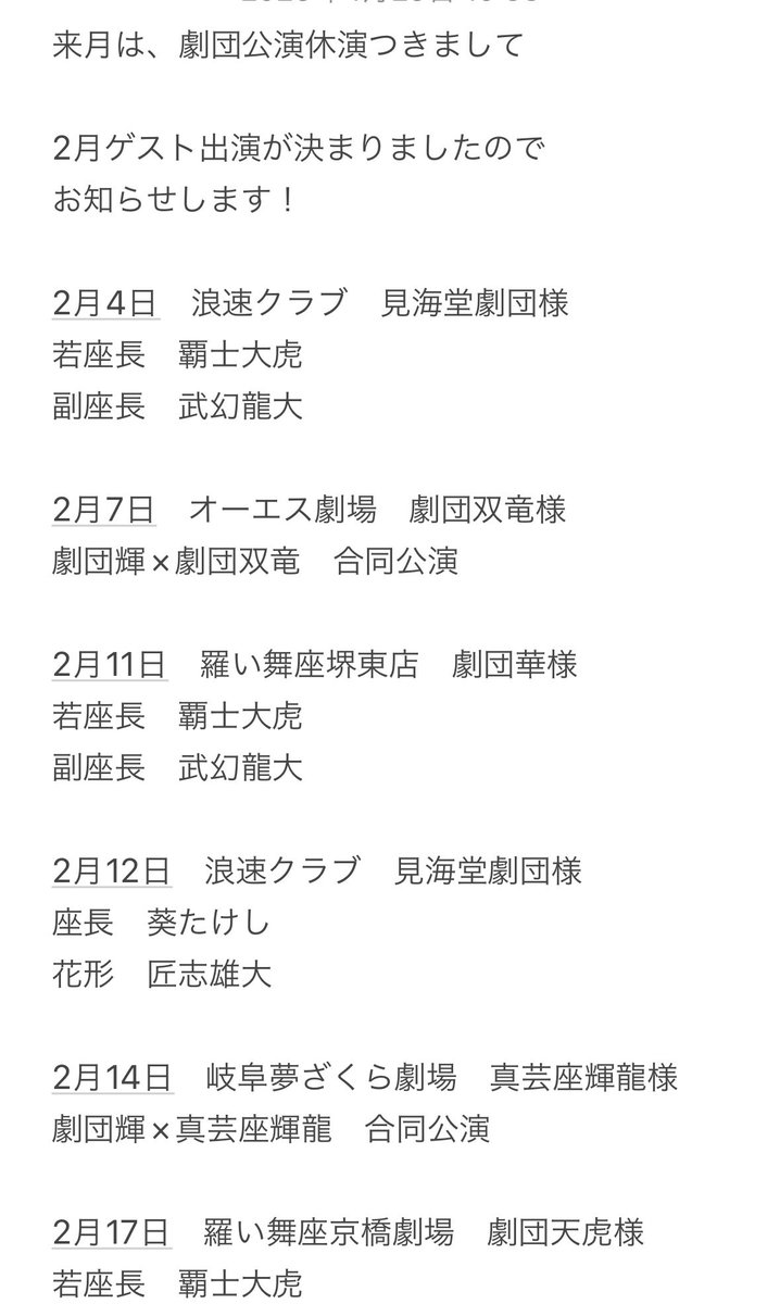 kagayaki_1227's tweet photo. 来月は舞台に出る日が少ないので
お顔見せに会いに来てねーー！！

よろしくお願いします🙇🙇 https://t.co/tduc3FD8HC