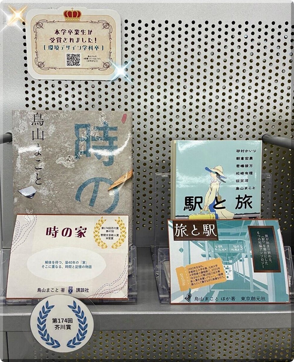 京都府立大学附属図書館 tweet media