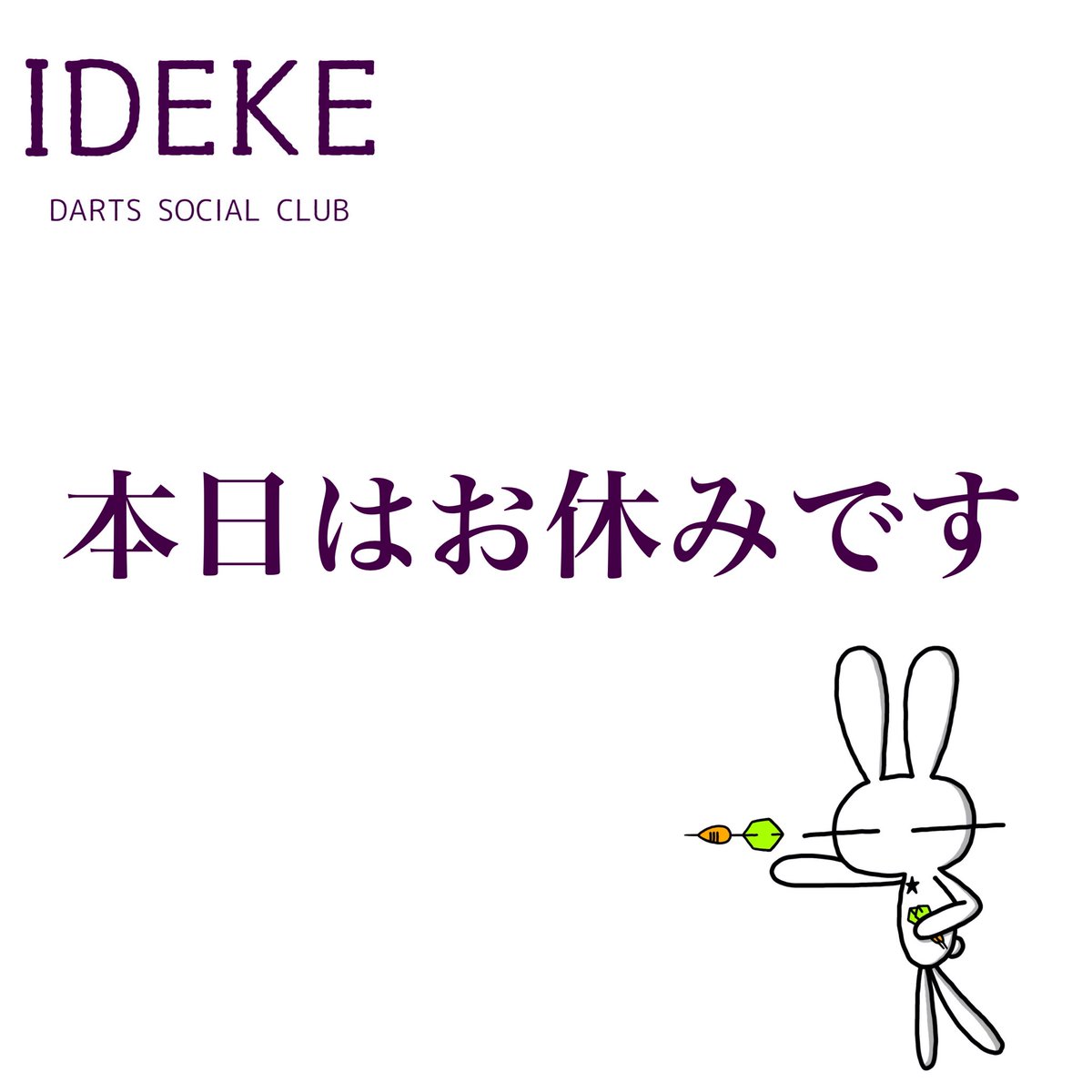 ⟡.· ⎯⎯⎯⎯⎯ ⟡. 1月29日(木) 🙇‍♀️お休みです