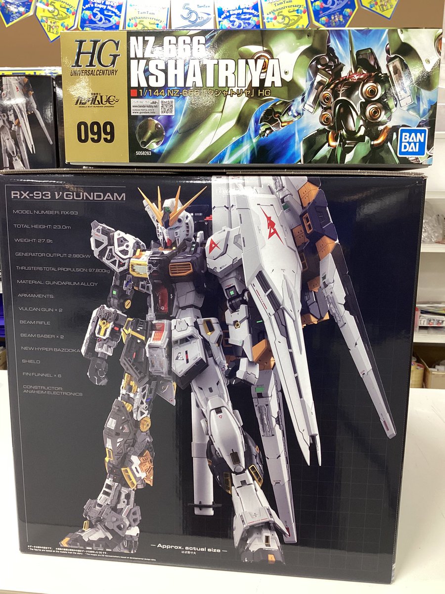 プラモデル抽選販売】 31日発売PGνガンダムですが、最大サイズの袋にも