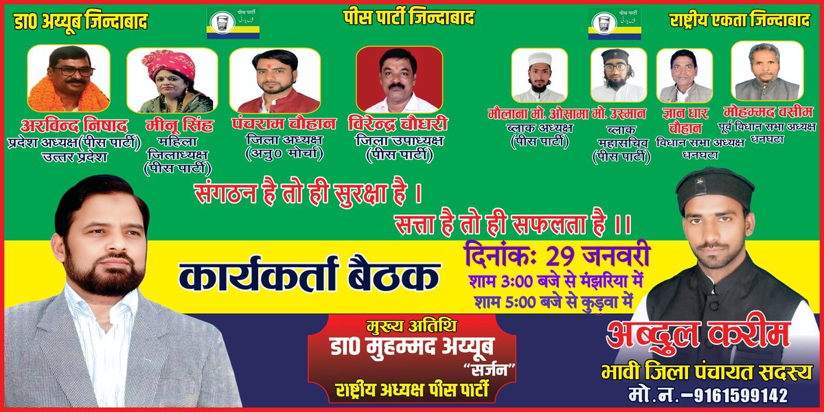 FanPageNeta's tweet photo. एकता का राज चलेगा 
                      हिंदू मुस्लिम साथ चलेगा https://t.co/7Uw9H0QCgf