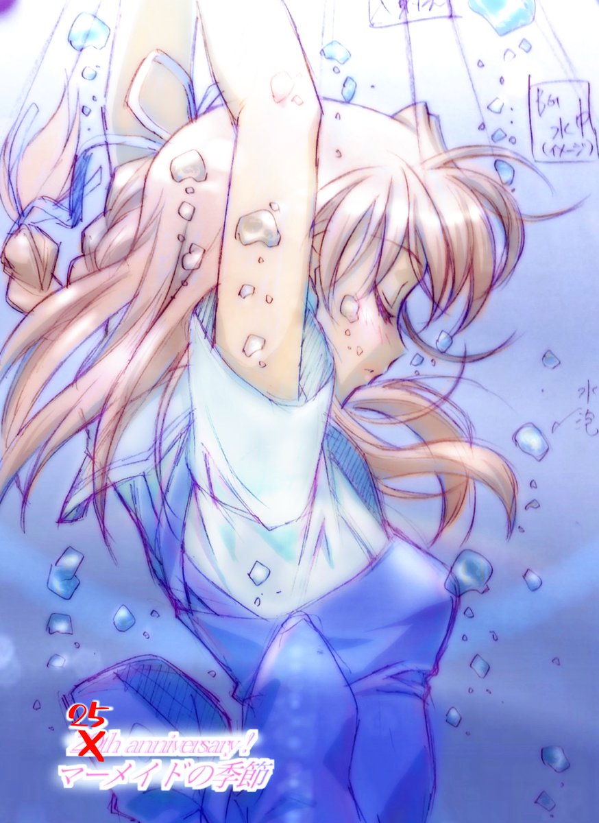 25周年過去絵上げ〜 