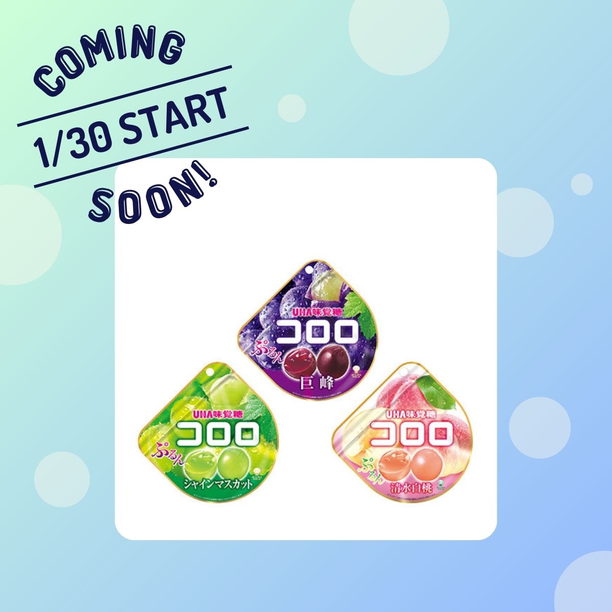 📣予告📣 毎週金曜日は新しいアイテムクーポンを配信😊 1月30日（金