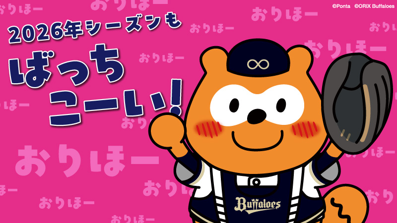 ぽんたろ ぽんたろ787 (@Bs_Pontaro_787) / Posts / X