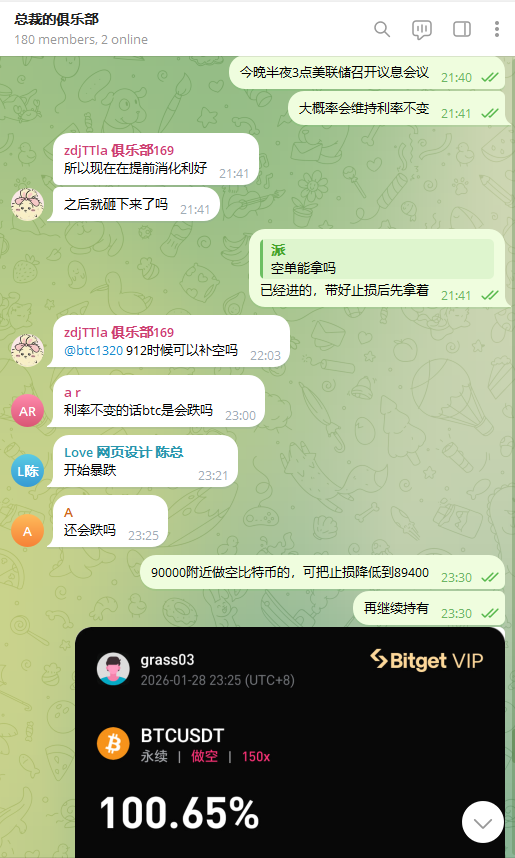 chairbtc's tweet photo. 昨晚让89800——90300做空比特币，刚好能接到，BTC空单拿到现在的，已获利1300多点 #BTC https://t.co/AM10nvZiQ9