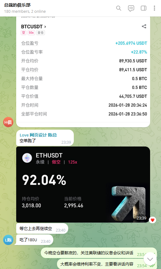 chairbtc's tweet photo. 昨晚让89800——90300做空比特币，刚好能接到，BTC空单拿到现在的，已获利1300多点 #BTC https://t.co/AM10nvZiQ9