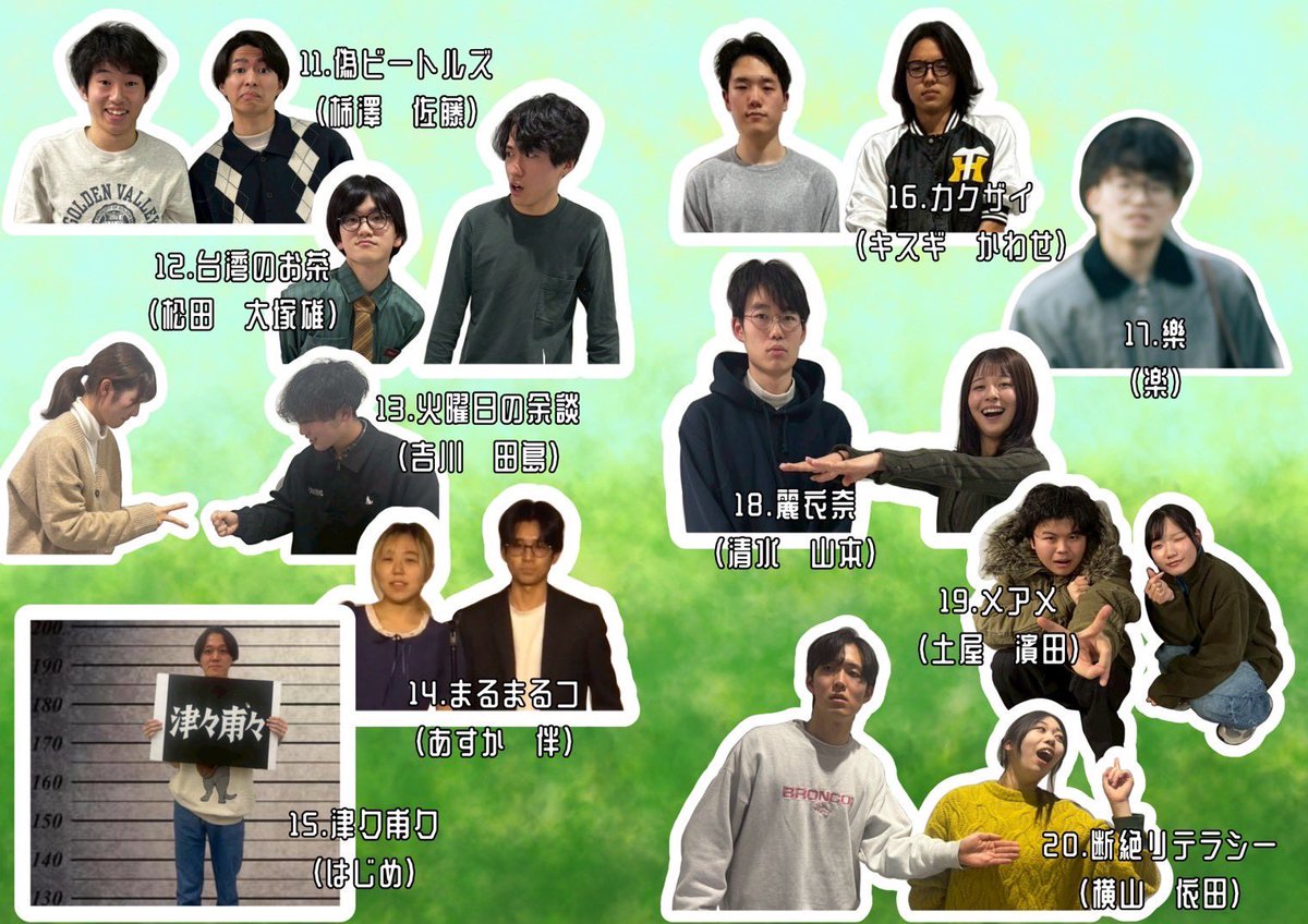 LUDO27期ライブ『隣の芝生より青い』 tweet media