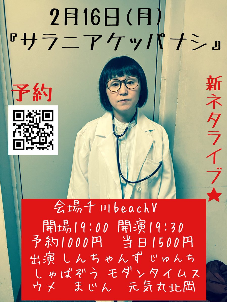 しゃばぞうページ しゃばぞう (@shabazoudes) / Posts / X