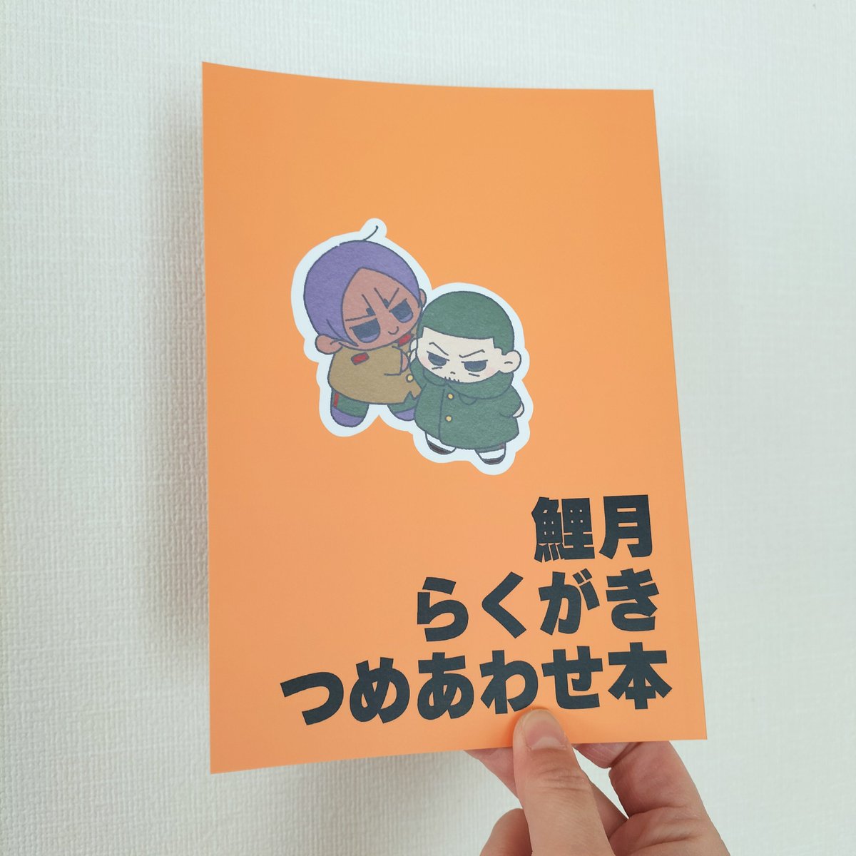 Post by もみ🍫西2ツ14a on X: 届いた〜