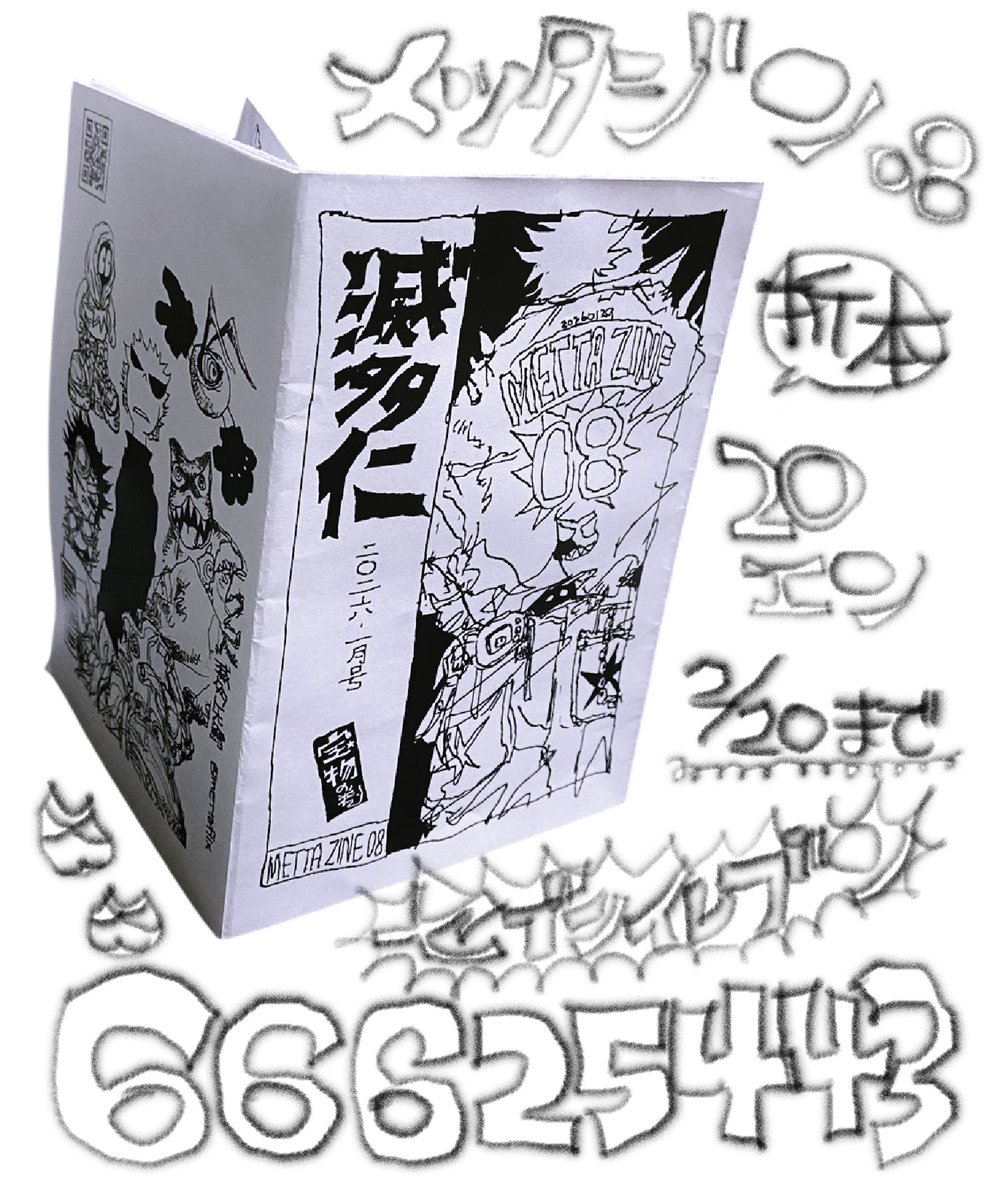 mettaflix's tweet image. METTA ZINE 08